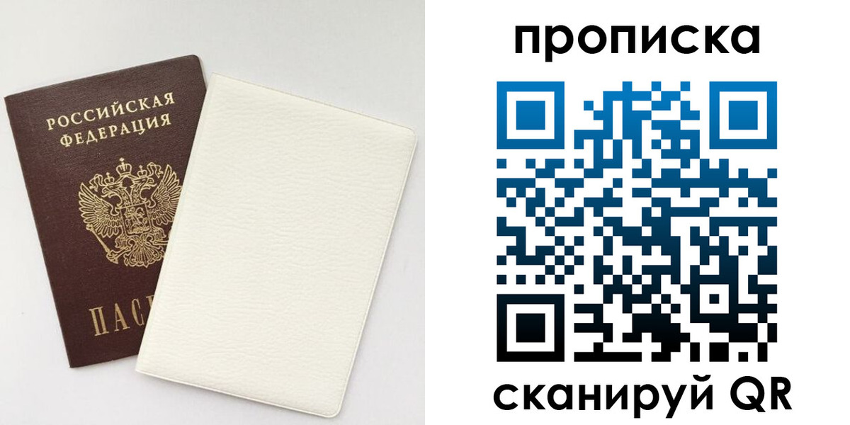прописка поиск в Боре